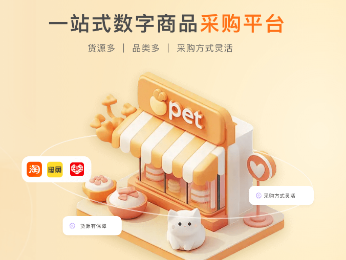 影视会员代理货源渠道对比
