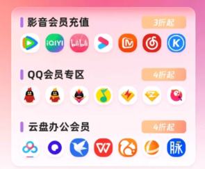 解密数字权益采购：影视会员代理与卡券发卡网的全景指南